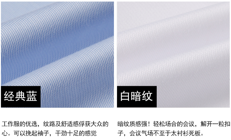 免燙襯衫，長袖襯衫定做